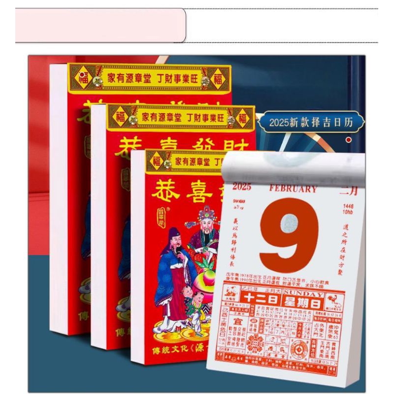 

Kalender Mandarin Tahun 2025 Ukuran Besar/Tanggalan Tulisan Cina/Tanggalan Tulisan Mandarin/Tanggalan Cina/Tanggalan Mandarin/Kalender Cina/Kalender Mandarin/Tanggalan/Kalender/Kalender 2025/Tanggalan 2025