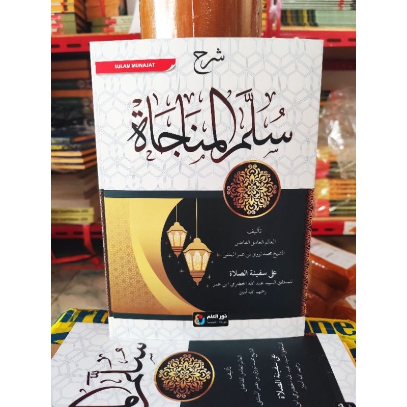 Syarah Sulam Munajat / Kitab Sulam Munajat Kosongan