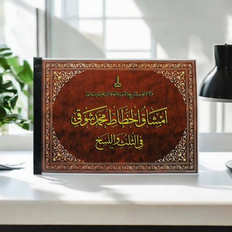 

Buku kaidah kaligrafi khat naskhi muhammad syauqy(amsyaq khattat muhammad syauqy)