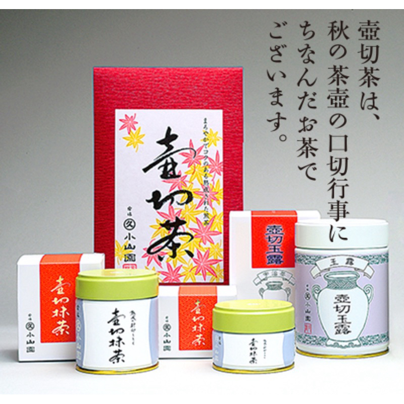 

ALL Marukyu Koyamaen matcha powder Green Tea ceremonial grade