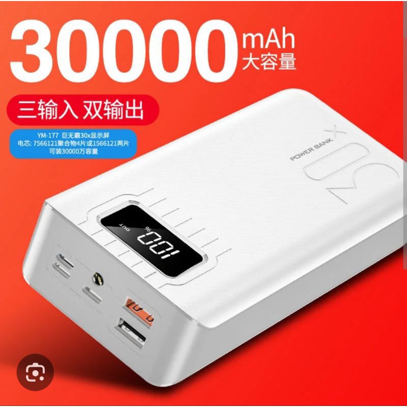 power bank 30000mah