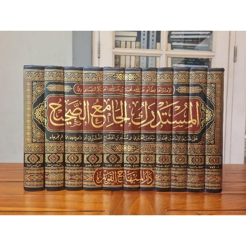 المستدرك الجامع الصحيح - دار المنهاج القويم - Al Mustadrak Al Jami Ash Shohih