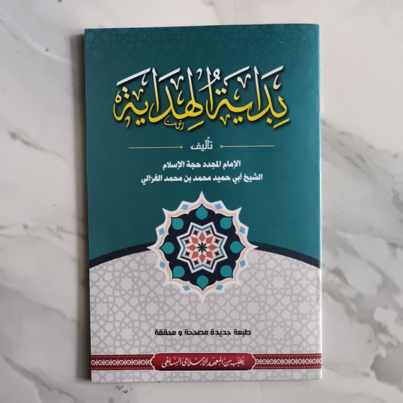 Matan Bidayah Ukuran Besar Renggang ploso / Matan Bidayatul Hidayah Renggang Besar Ploso