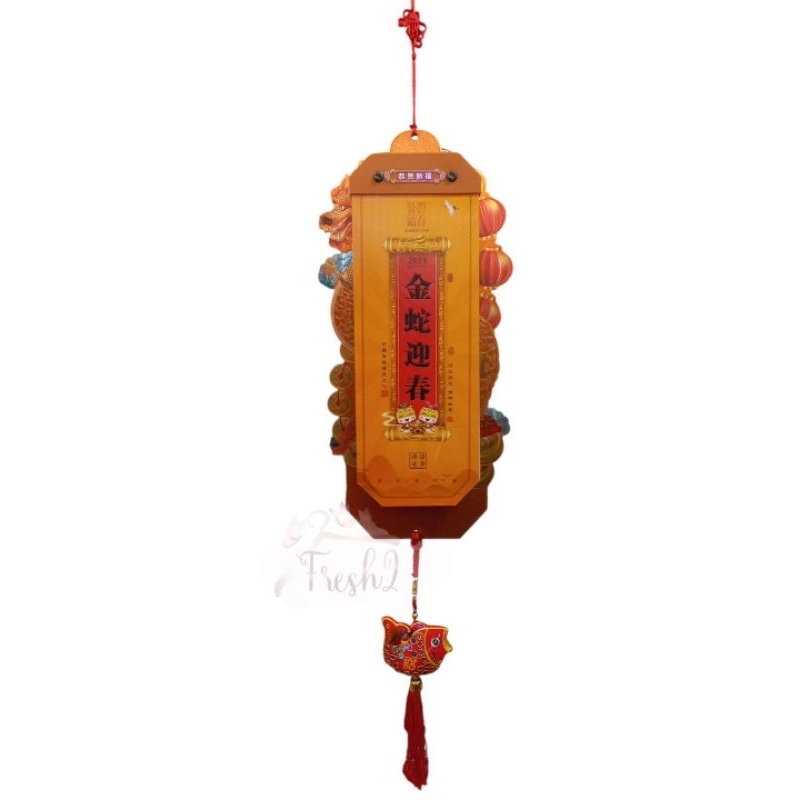 

KALENDER MANDARIN TERBARU 2025 / KALENDER KHIASAN /