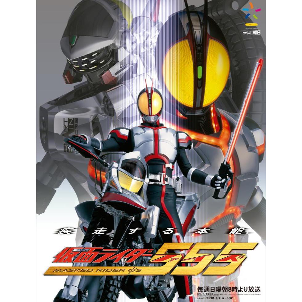 Film Dvd Kamen Rider 555 2003 Full Episode High Quality Teks Indonesia