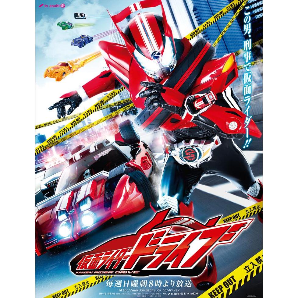 Film Dvd Kamen Rider Drive 2014 Full Episode High Quality Teks Indonesia