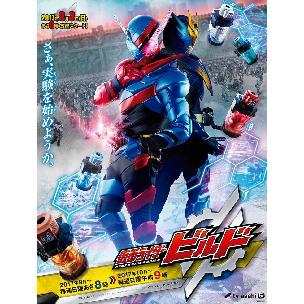 Film Dvd Kamen Rider Build 2017 Full Episode High Quality Teks Indonesia