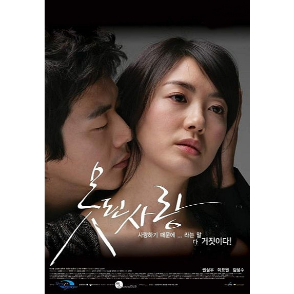 Bad Love 2007 Full Episode Teks Indonesia