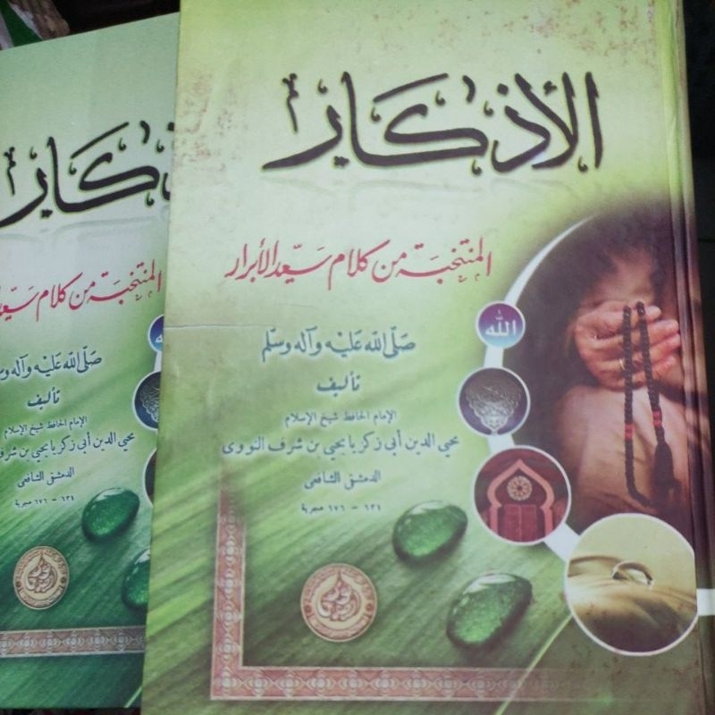 Al Adzkar An Nawawi | Kitab Al Adzkar