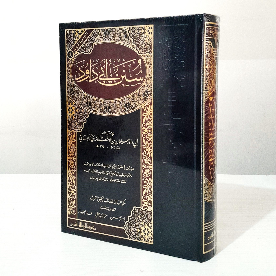 Jual Kitab Sunan Abi Daud Cetakan Alresalah Beirut | Sunan Abu Daud | سنن ابي داود Impor Original di Toko Kitab Alresalah