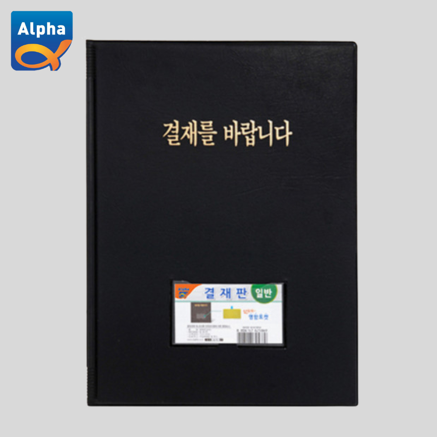 

[Alpha] Reporting Board / Binder untuk Laporan / Presentasi / [알파] 결재판/RA-600-A4/일반