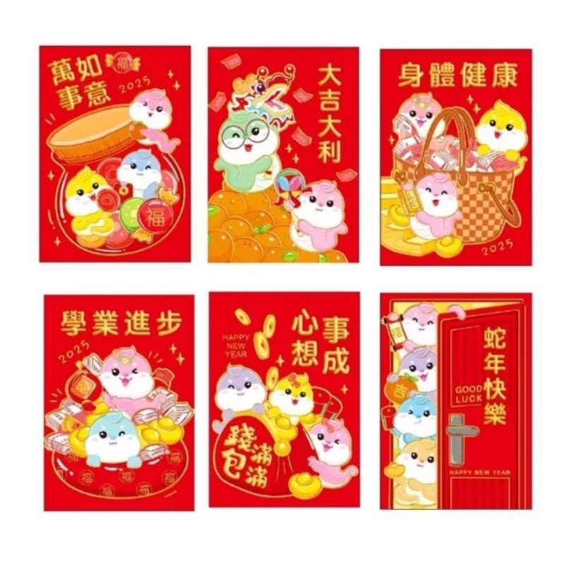

ANGPAO IMLEK SHIO ULAR 2025 (isi 6 lembar per pack) / SHIO ULAR / ANGPAO SINCIA / ANGPAO IMLEK / AMPLOP ANGPAO / AMPLOP MERAH / ANGPAO MERAH / ANGPAO MURAH / ANGPAO SNAKE / ANGPAO ULAR / ANGPAO SHIO ULAR / ANGPAO 2025