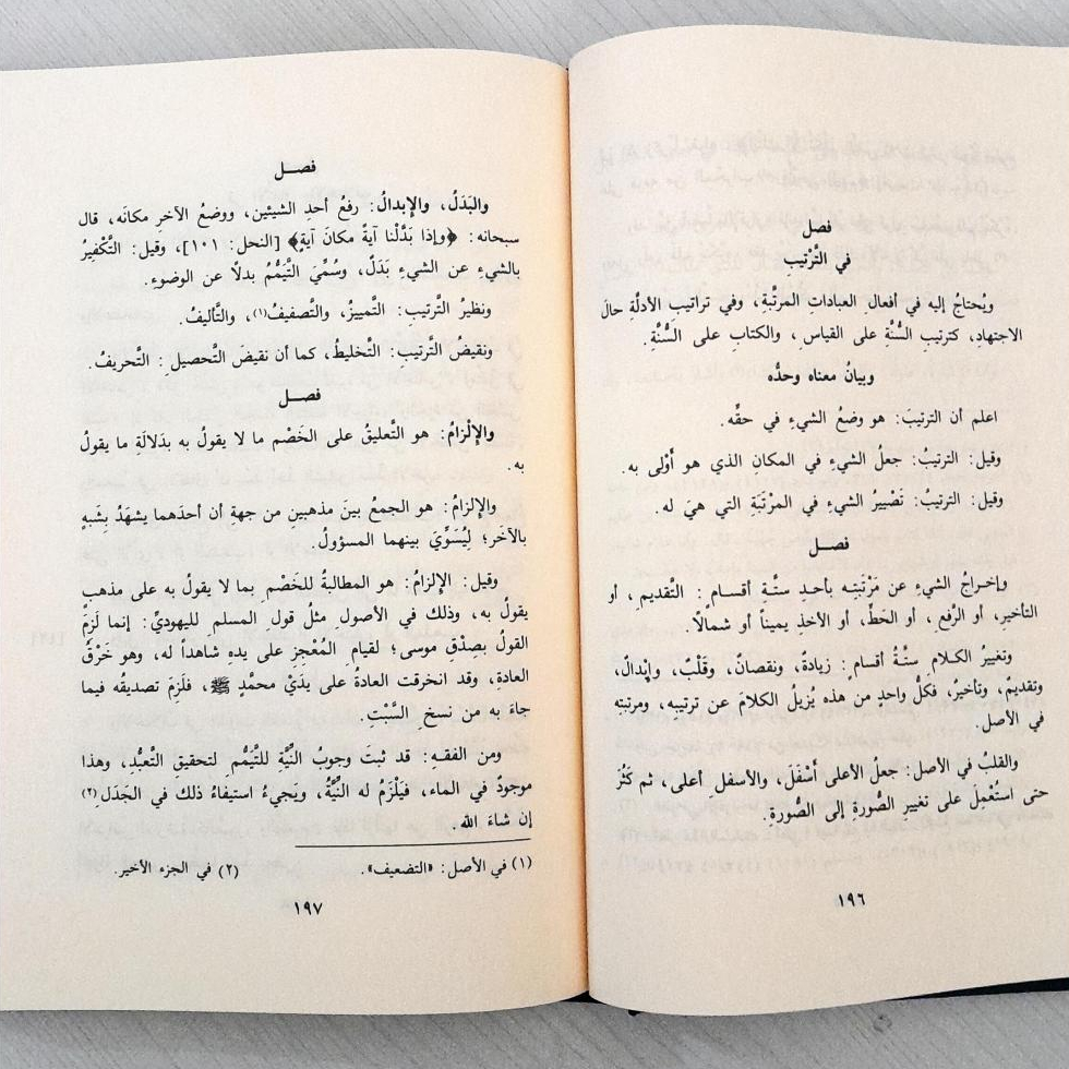Jual Kitab Al Wadhih Ushul 5 Jilid Fiqih Al Wadhih fi Ushulul Fiqih Al WadihUshul Al Fiqih | الواضح في اصول الفقه1/5 Impor Original di Toko Kitab Alresalah