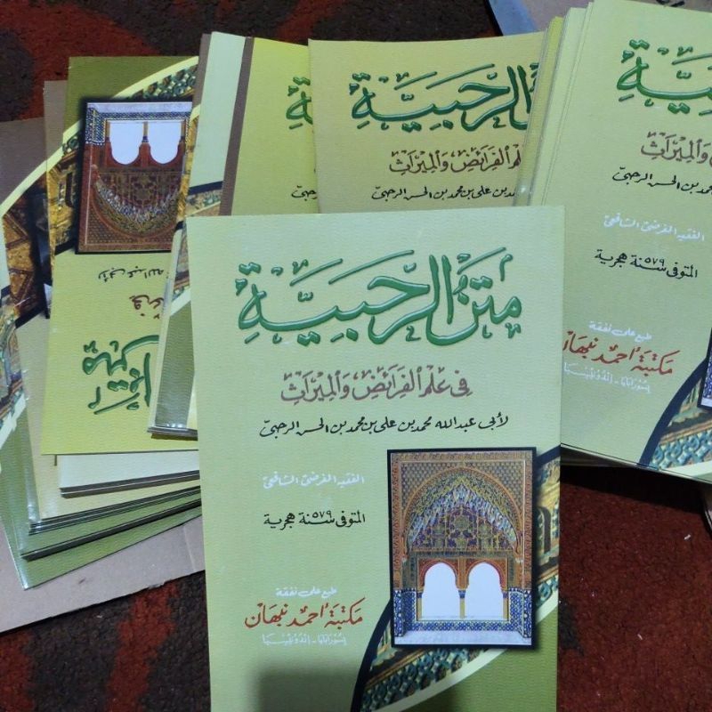 Mantan Robiah cet NI