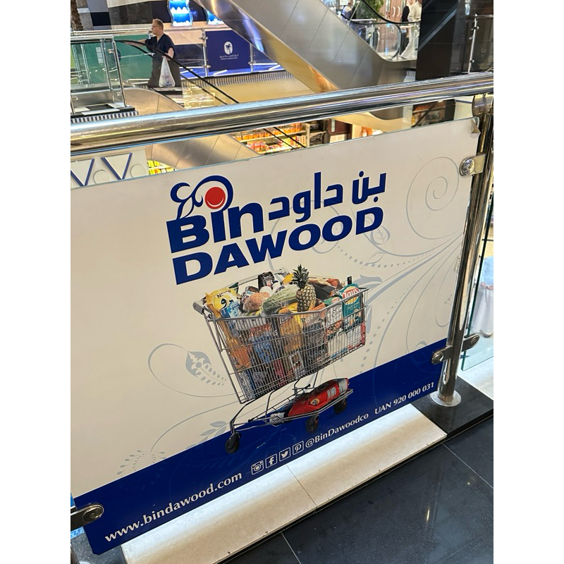 

link co Bin Dawood