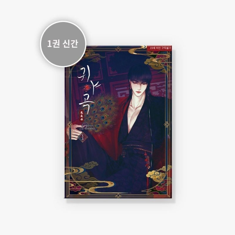 OPEN PRE-ORDER The Ghost's Nocturne Vol.1