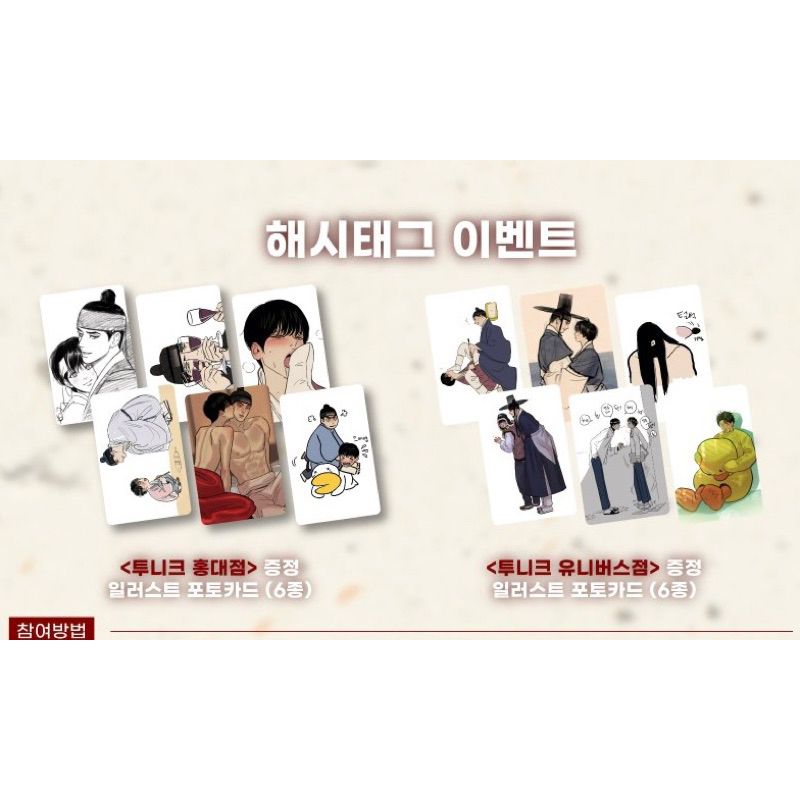

TOONIQUE CAFE PAINTER OF THE NIGHT PHOTOCARD EVENT
