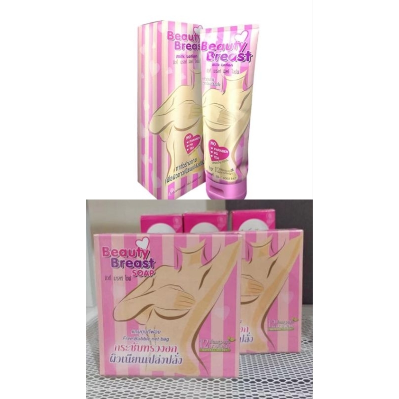 ORI Beauty breast milk lotion & Soap Thailand