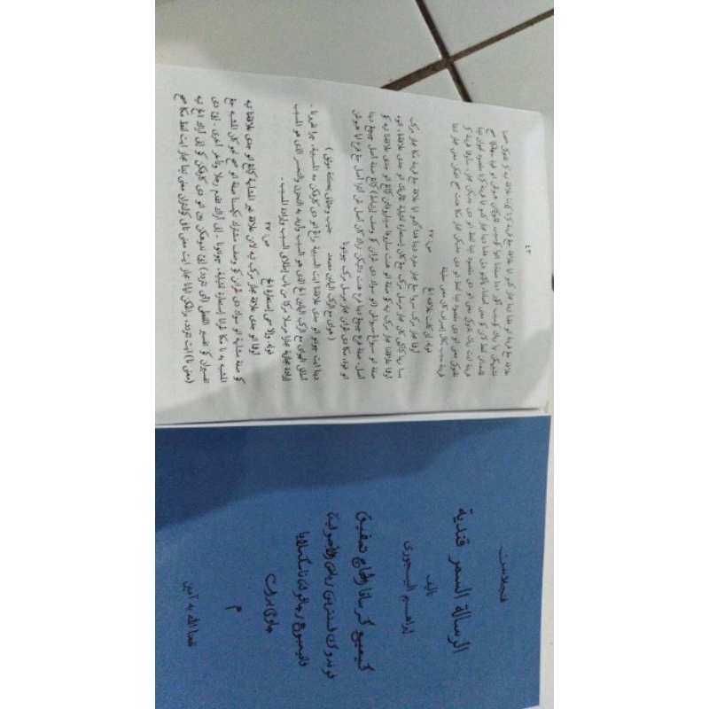 

terjemahan surahan taqriran sunda kitab samarqondi jamanis