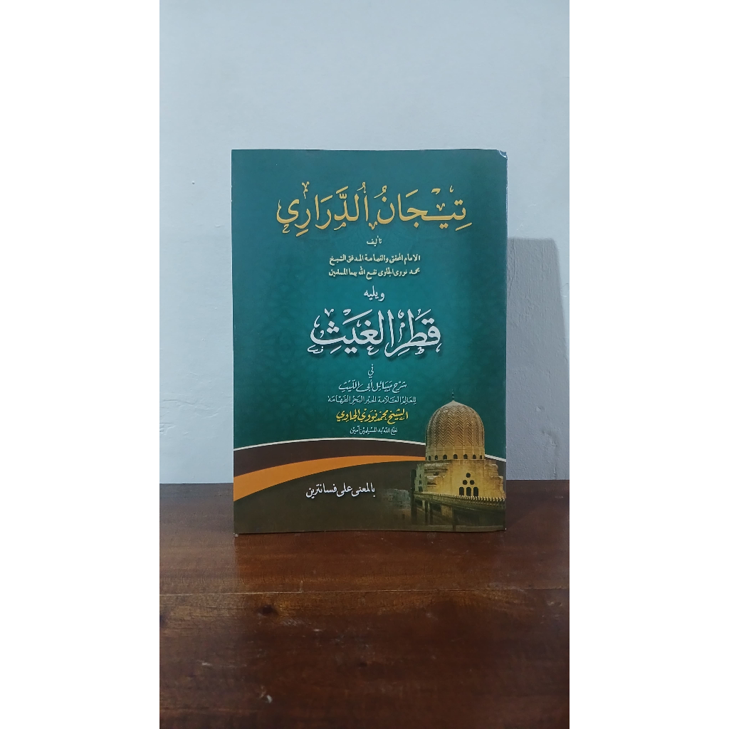 KITAB KUNING TIJAN DARORI & QOTRUL GHOIS MAKNA ALA PESANTREN