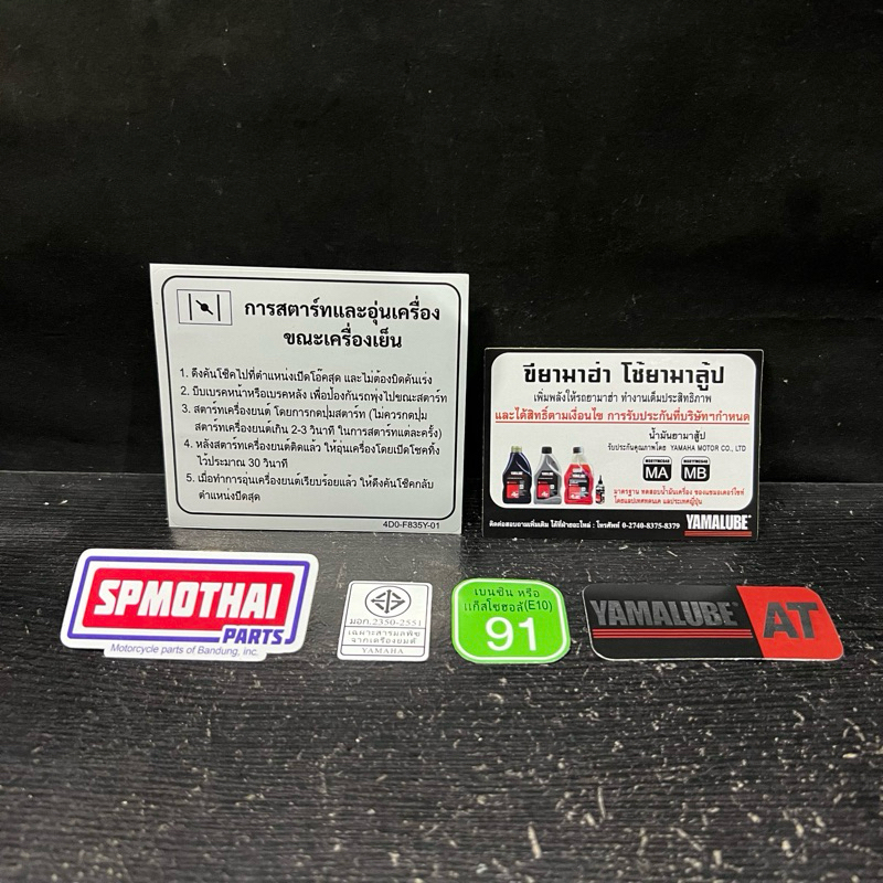 stiker warning peringatan for yamaha mio soul fino nouvo