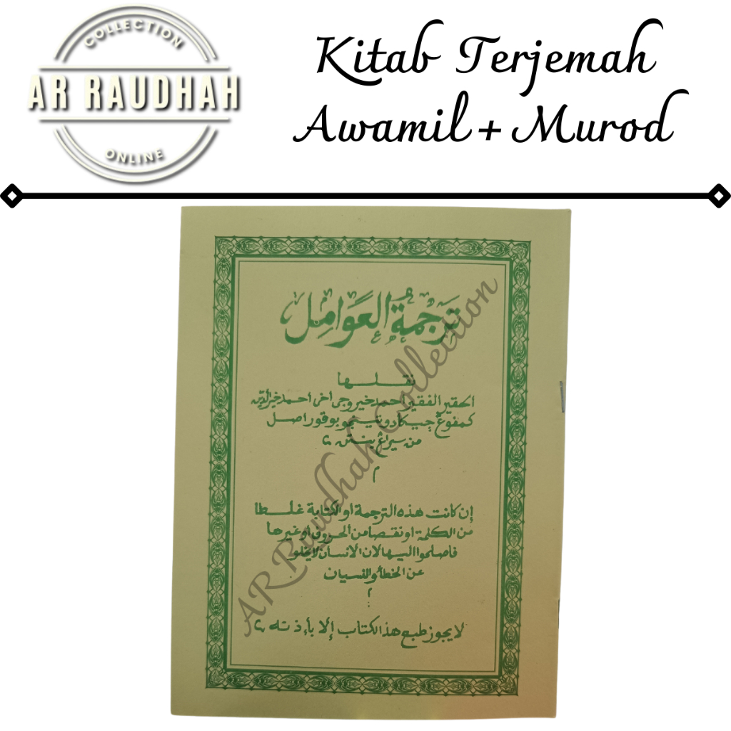 Kitab Terjemah Awamil dan Murod Bahasa Jawa Terjemah Amil