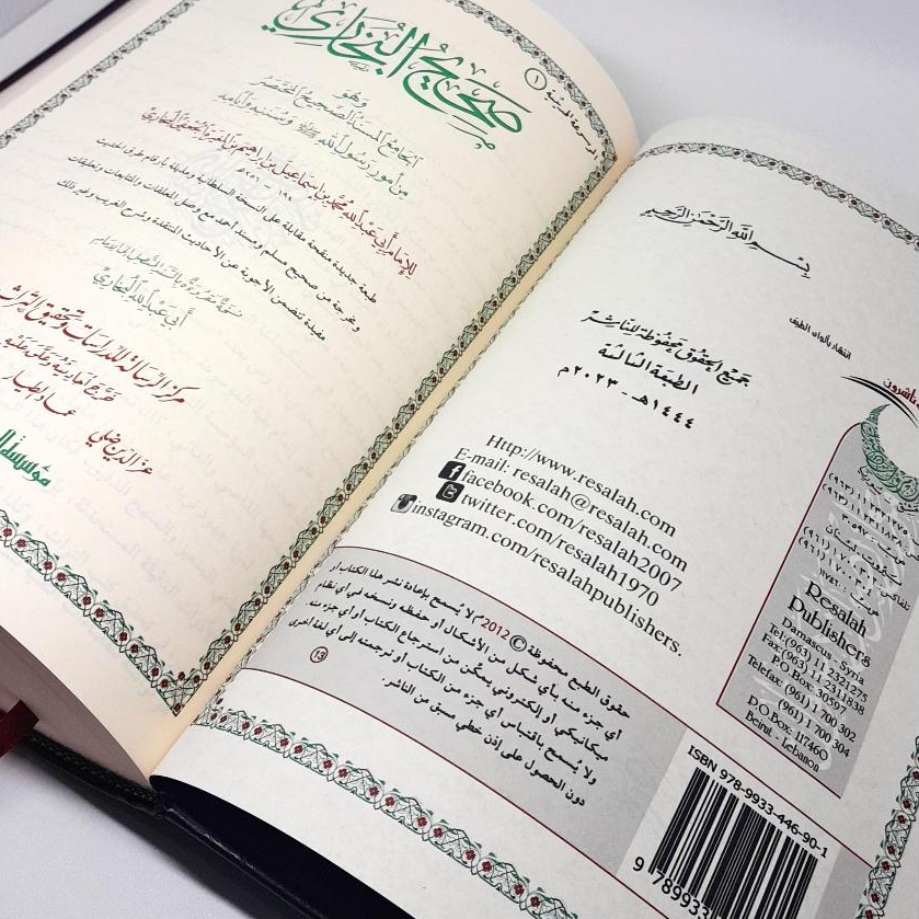 Jual Kitab Sahih Al Bukhari Cetakan Alresalah Beirut | Shohih Bukhori | Sohih Al Bukhori | صحيح البخاري Impor Original di Toko Kitab Alresalah