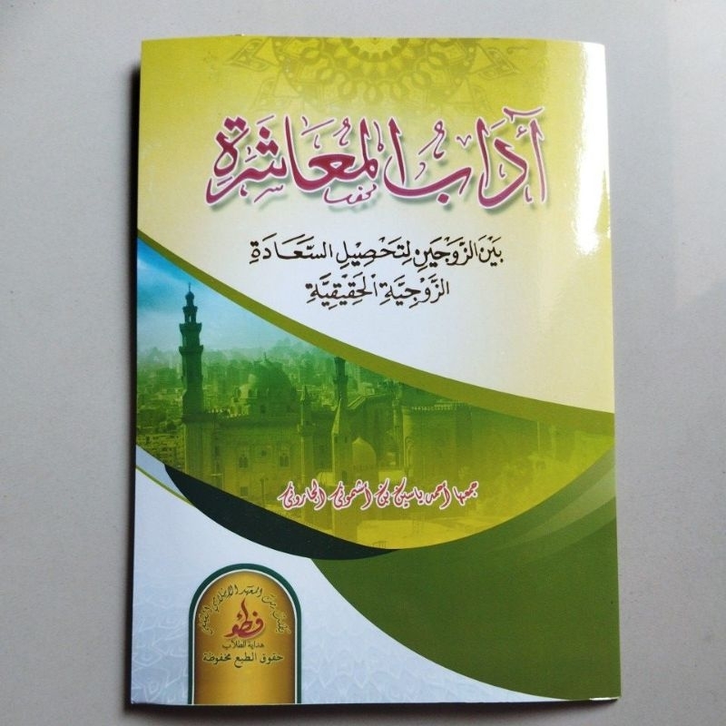 KITAB ADABUL MU'ASYAROH KOSONGAN ADABUL MUASYAROH ADABU MUASAROH