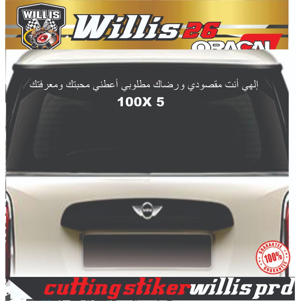 Stiker Cutting Sticker Kaca Mobil - Doa Ilahi Anta Maqsudi
