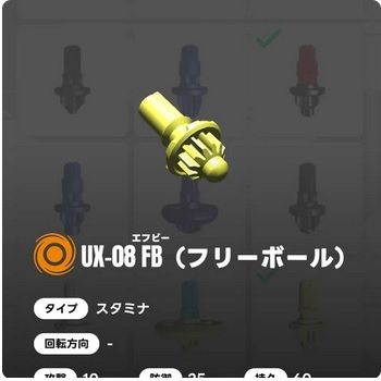 Beyblade X - UX 08 Bit FB (Free Ball)