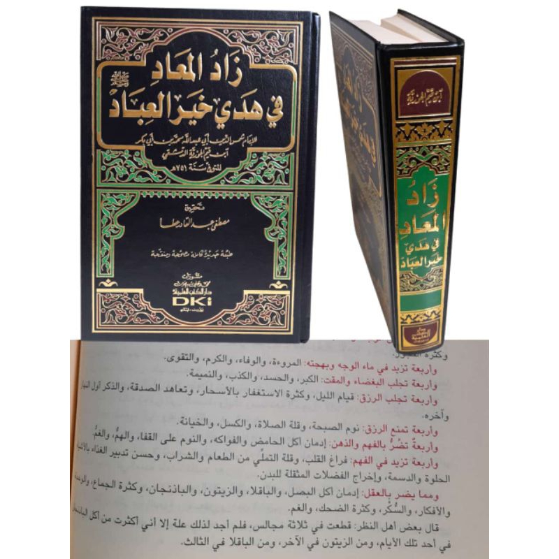 Kitab Zadul Ma'ad Fi Hadyi Khoiril 'Ibad