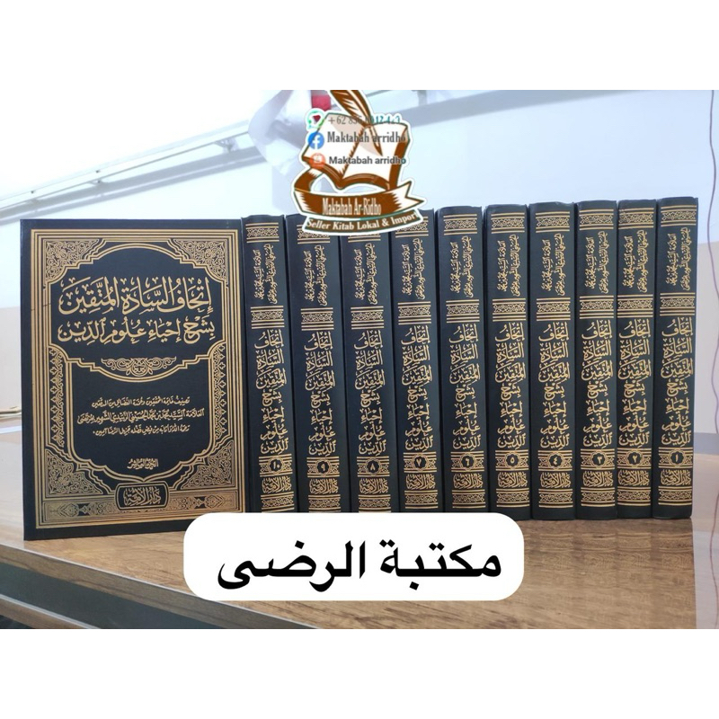 ITHAF ITTIHAF SYARAH IHYA ULUMIDDIN