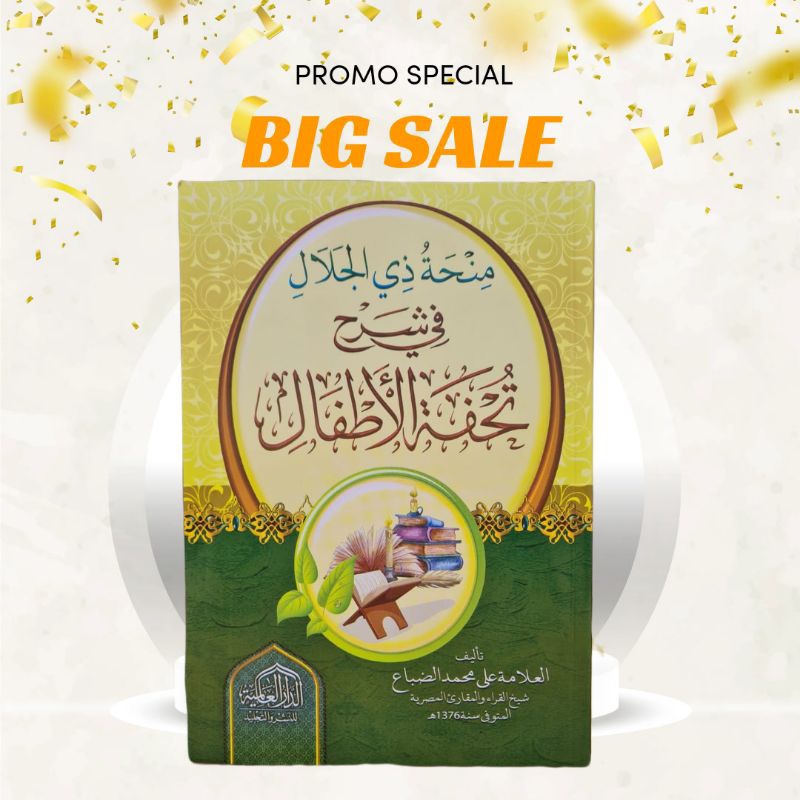 Kitab Minhatu Dzil Jalal Fi Syarhi Tuhfatul Atfal - منحة ذي الجلال في شرح تحفة الأطفال | Kitab Terje