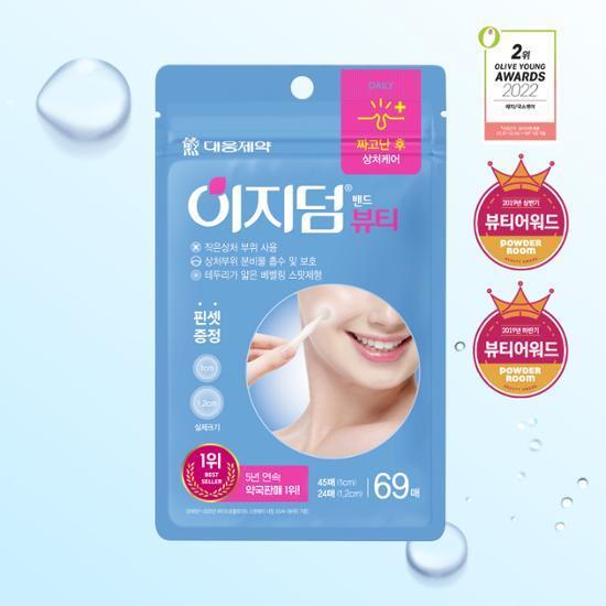 [PO KR] Easyderm Pimple Patch (Beauty/Relief/Quick Calming) Beauty Patches Relief Acne Patch Quick C