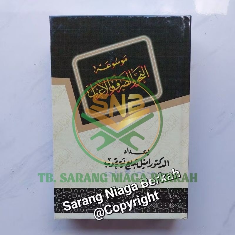Kitab Mausuah Nahwu - Mausu'ah Nahwu Shorof I'rob