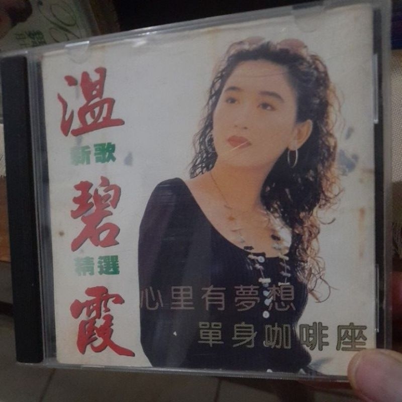 cd musik mandarin impor wen bixia (CD680)