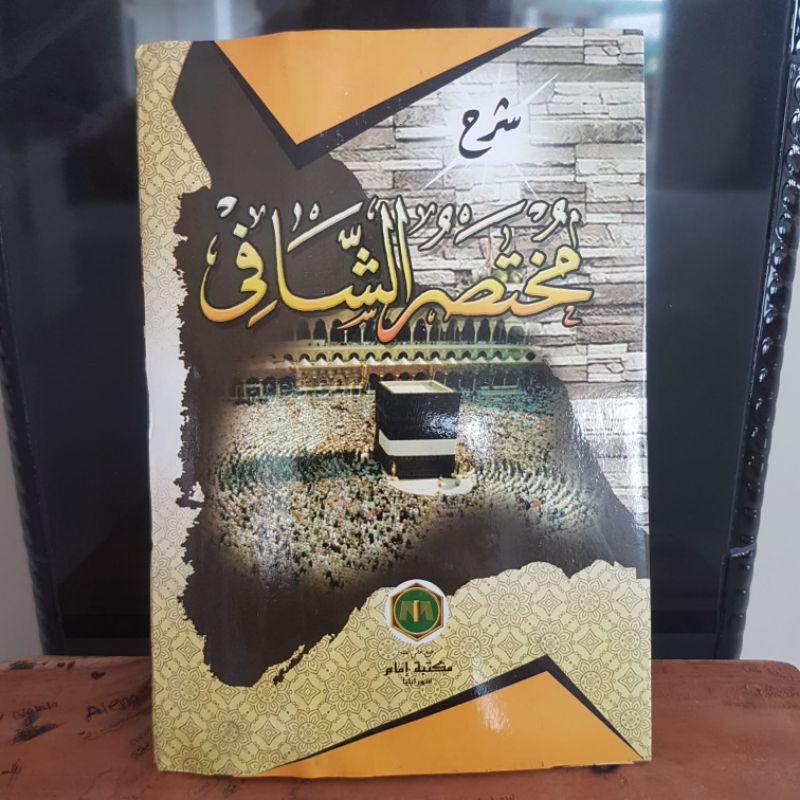 

mukhtasor safi, kitab muhtasor safi elmu arud, MUKHTASOR SYAFI KITAB SYARAH MUHKTASOR SYAFI