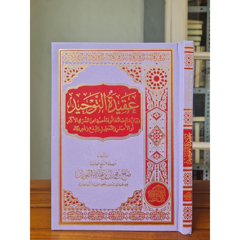 

KITAB : Aqidatu At Tauhid