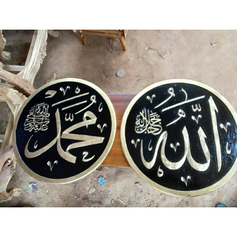 kaligrafi ukir kayu jati (kaligrafi ALLAH & Muhammad)