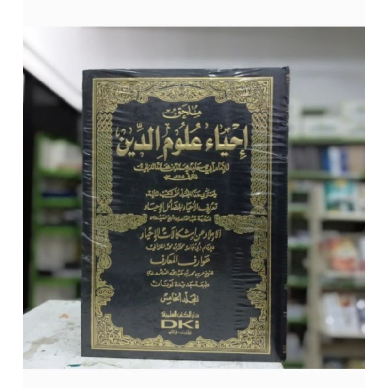 

Kitab Ihya Ulumuddin - DKI kertas putih