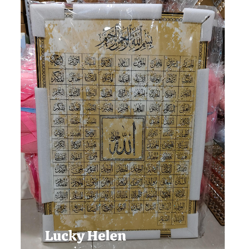 【READY】HIASAN DINDING ASMAUL HUSNA 99 NAMA ALLAH PREMIUM/ WALL DECORATION ASMAUL HUSNA PORSELIN
