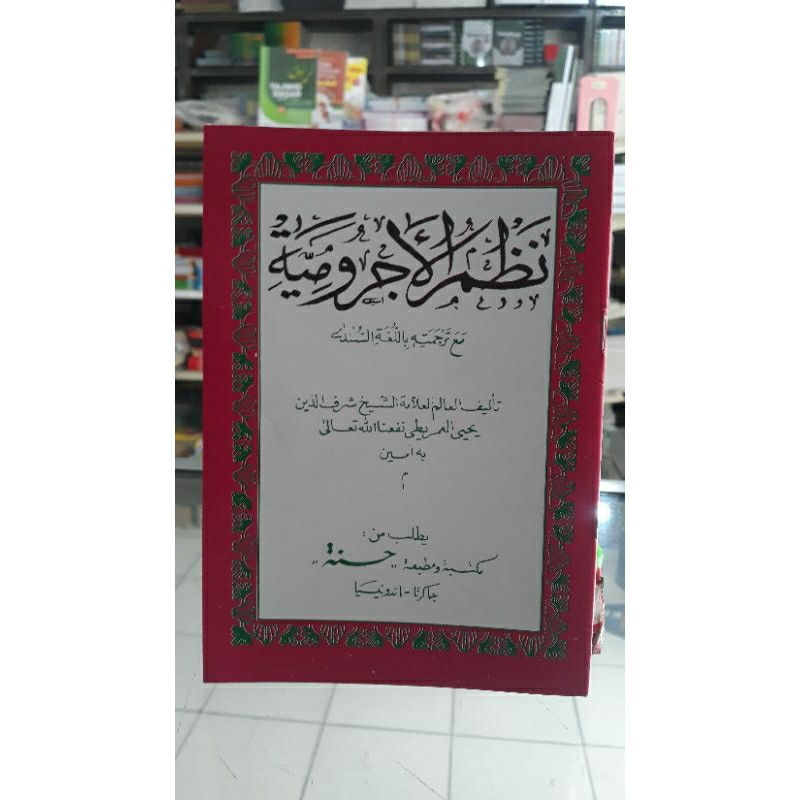 terjemah sunda kitab nadhom imriti
