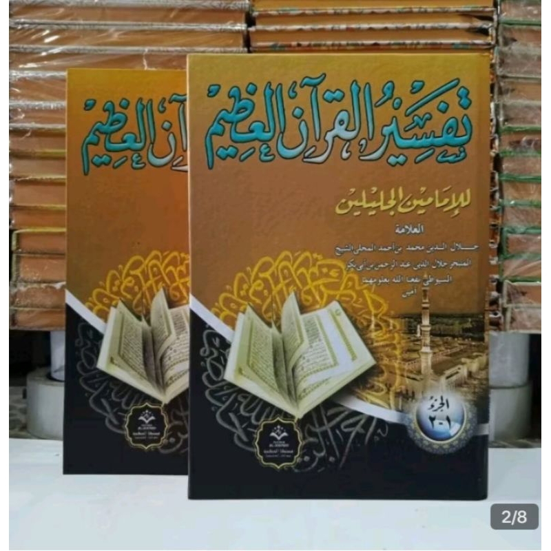 

kitab tafsir jalalen Al hikmah