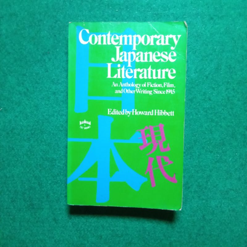 Contemporary Japanese Literature: An Anthology of Writing by Kobo Abe, Akira Kurosawa, et. al.