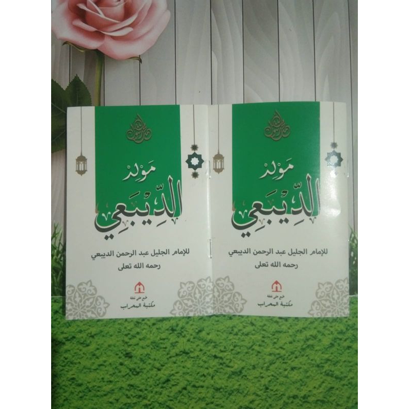 KITAB||Maulid Diba Arab Kecil Saku