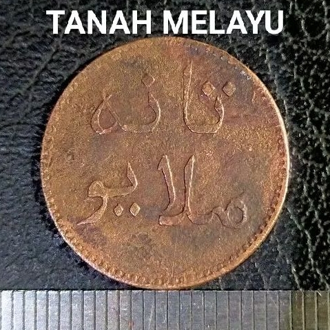 #22.NN. UANG KOIN KUNO ( KOIN LANGKA ) NEGERI TANAH MELAYU 1 KEPENG