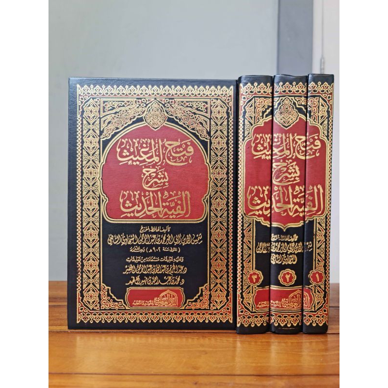 

KITAB : FATHUL MUGHIS BISYARHI AL - FIYYATIL HADITS