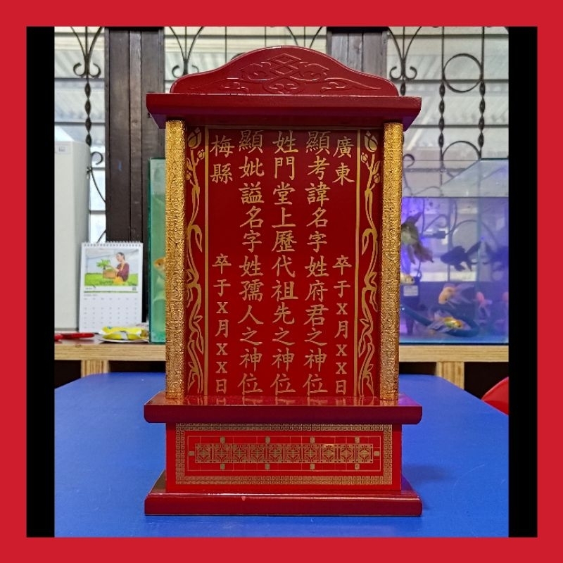 Sin Cu Pai Altar Leluhur Sembahyang Model Rumah