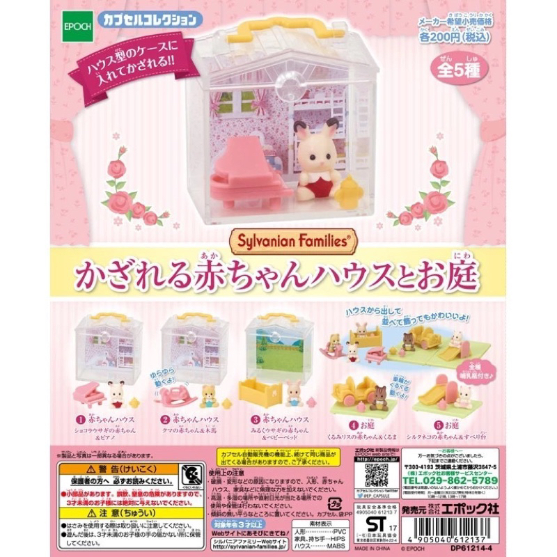 [READY] Gachapon Sylvanian Families Gachaphon Sylvanian Gachapone Sylvanian Gashapon Sylvanian