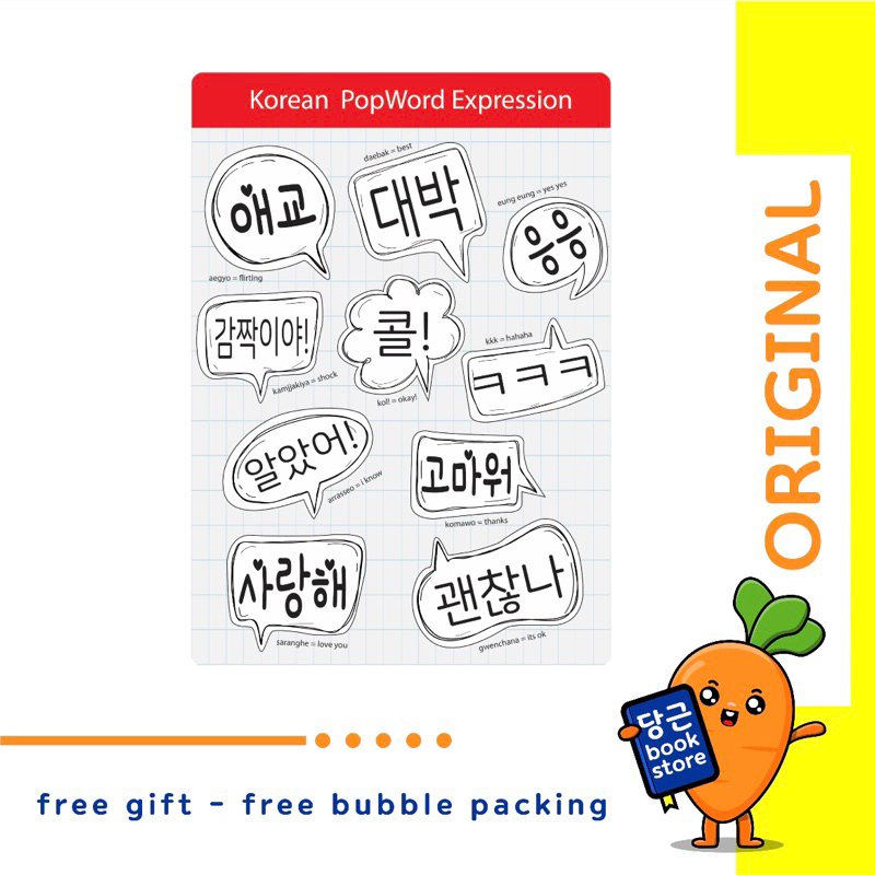 

Sticker Hangeul Korea Saranghae Daebak 한글 사랑해 대박 Hwaiting 화이팅